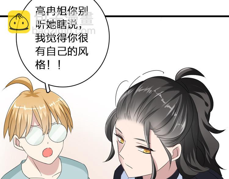 《女巨人也要谈恋爱》漫画最新章节第53话  黑幕？免费下拉式在线观看章节第【22】张图片