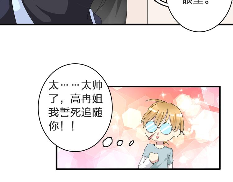 《女巨人也要谈恋爱》漫画最新章节第53话  黑幕？免费下拉式在线观看章节第【26】张图片