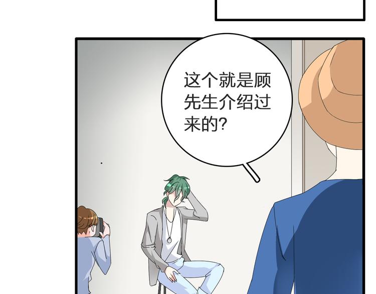 《女巨人也要谈恋爱》漫画最新章节第53话  黑幕？免费下拉式在线观看章节第【29】张图片