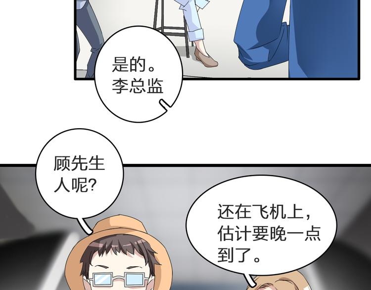 《女巨人也要谈恋爱》漫画最新章节第53话  黑幕？免费下拉式在线观看章节第【30】张图片