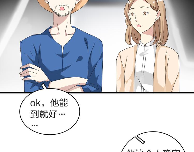 《女巨人也要谈恋爱》漫画最新章节第53话  黑幕？免费下拉式在线观看章节第【31】张图片