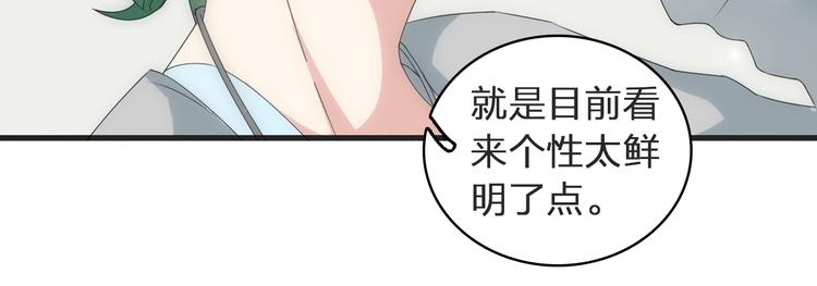 《女巨人也要谈恋爱》漫画最新章节第53话  黑幕？免费下拉式在线观看章节第【33】张图片