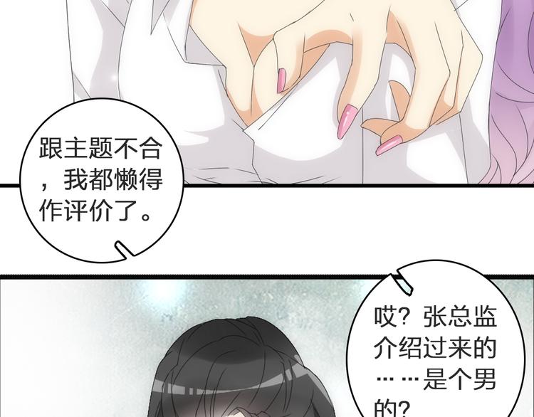 《女巨人也要谈恋爱》漫画最新章节第53话  黑幕？免费下拉式在线观看章节第【35】张图片