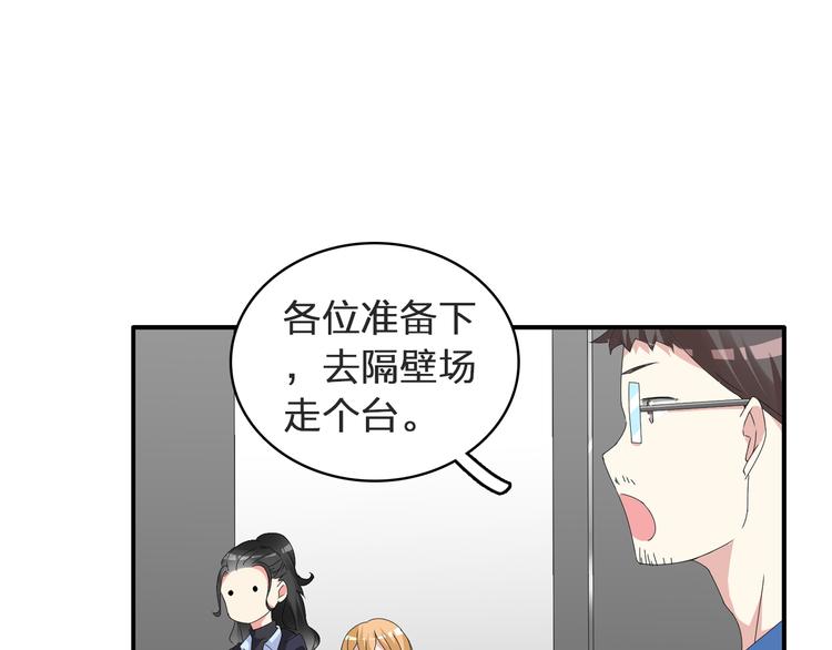 《女巨人也要谈恋爱》漫画最新章节第53话  黑幕？免费下拉式在线观看章节第【39】张图片