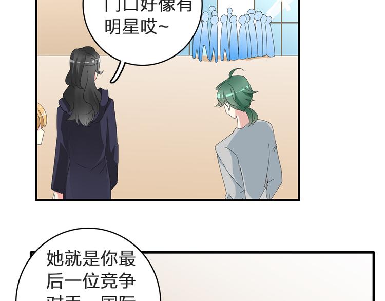 《女巨人也要谈恋爱》漫画最新章节第53话  黑幕？免费下拉式在线观看章节第【41】张图片