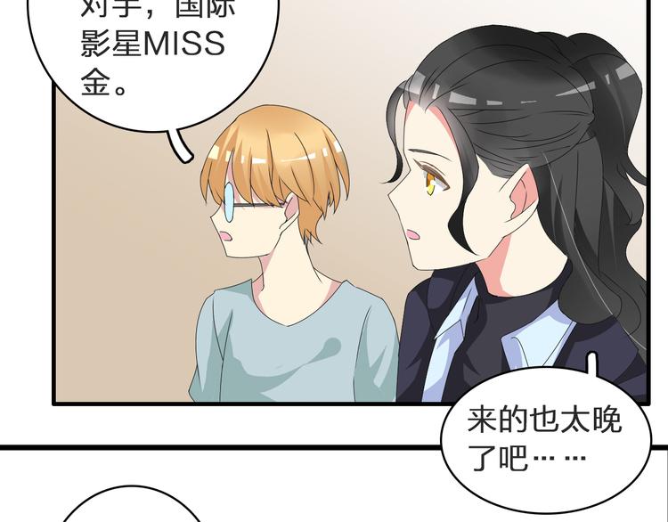 《女巨人也要谈恋爱》漫画最新章节第53话  黑幕？免费下拉式在线观看章节第【42】张图片