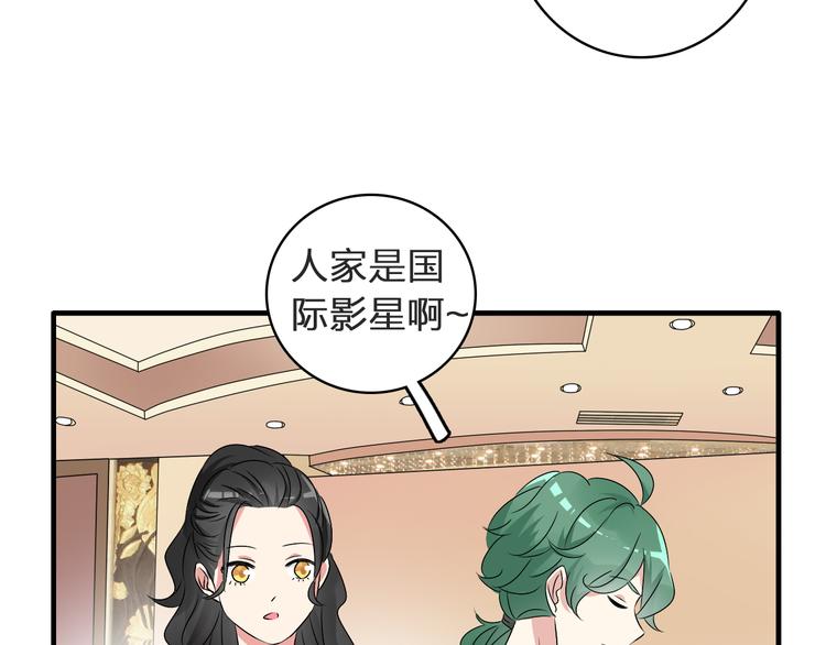 《女巨人也要谈恋爱》漫画最新章节第53话  黑幕？免费下拉式在线观看章节第【44】张图片