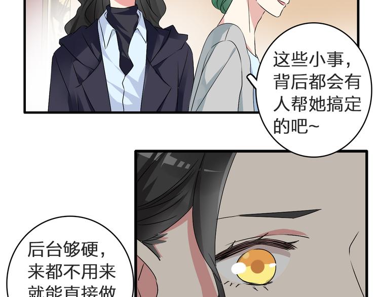 《女巨人也要谈恋爱》漫画最新章节第53话  黑幕？免费下拉式在线观看章节第【45】张图片