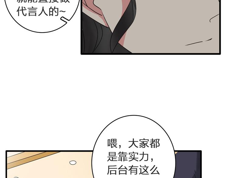 《女巨人也要谈恋爱》漫画最新章节第53话  黑幕？免费下拉式在线观看章节第【46】张图片