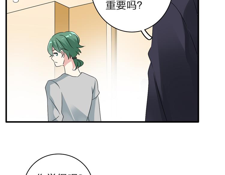 《女巨人也要谈恋爱》漫画最新章节第53话  黑幕？免费下拉式在线观看章节第【47】张图片