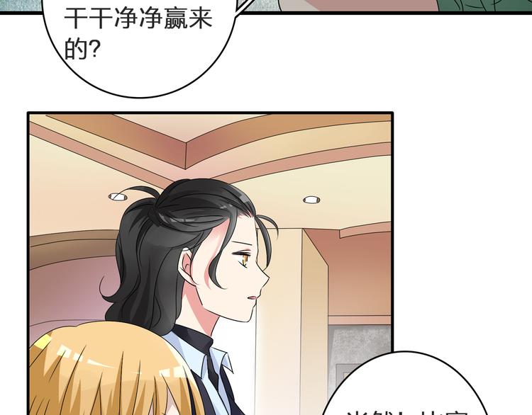 《女巨人也要谈恋爱》漫画最新章节第53话  黑幕？免费下拉式在线观看章节第【49】张图片