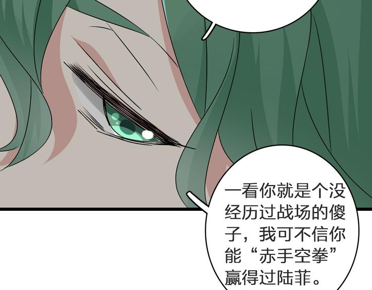 《女巨人也要谈恋爱》漫画最新章节第53话  黑幕？免费下拉式在线观看章节第【51】张图片