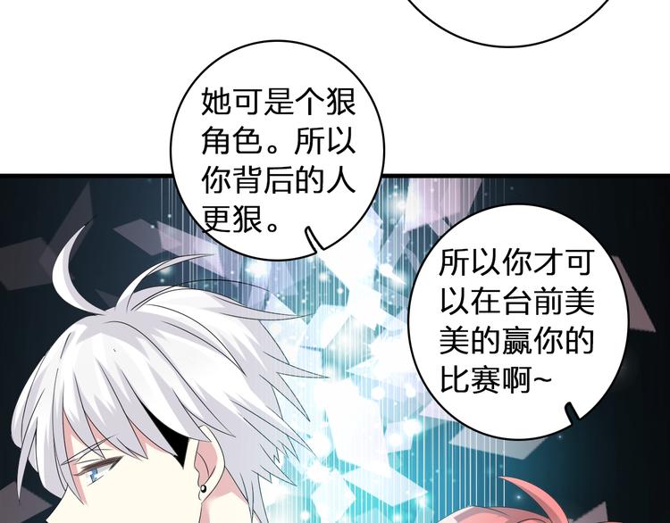 《女巨人也要谈恋爱》漫画最新章节第53话  黑幕？免费下拉式在线观看章节第【52】张图片