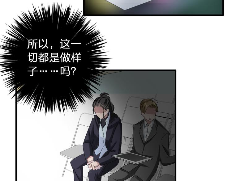 《女巨人也要谈恋爱》漫画最新章节第53话  黑幕？免费下拉式在线观看章节第【57】张图片