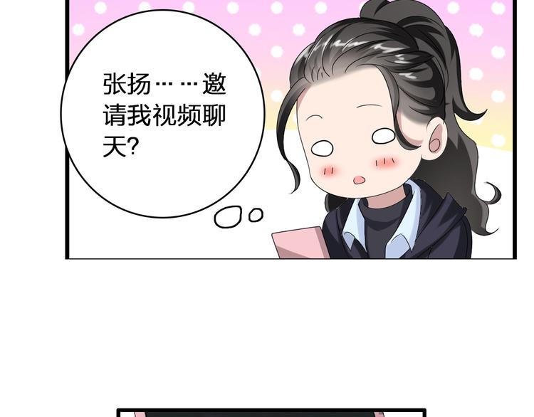 《女巨人也要谈恋爱》漫画最新章节第53话  黑幕？免费下拉式在线观看章节第【61】张图片