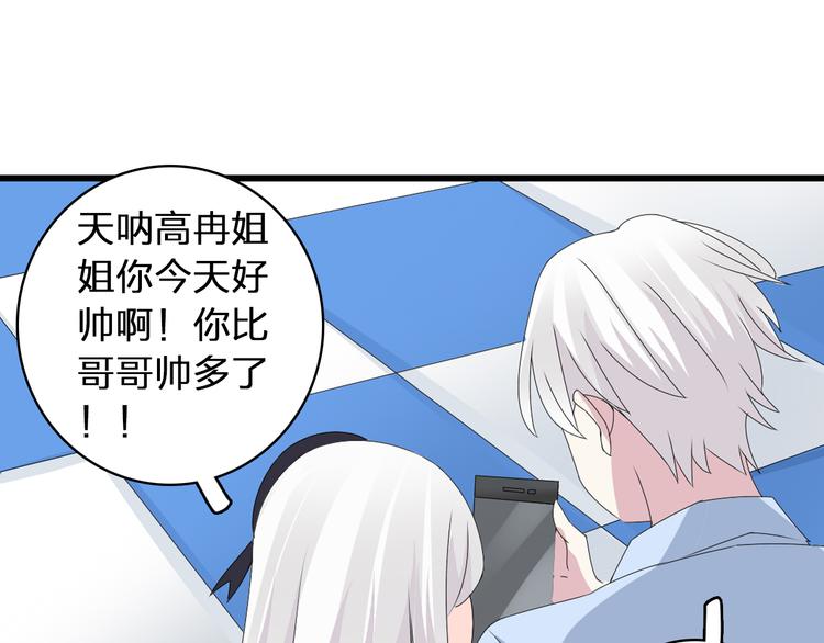 《女巨人也要谈恋爱》漫画最新章节第53话  黑幕？免费下拉式在线观看章节第【65】张图片