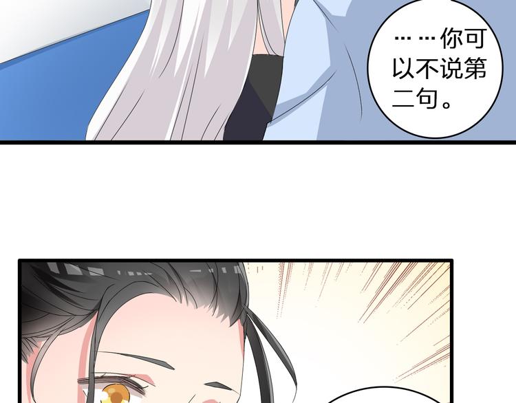 《女巨人也要谈恋爱》漫画最新章节第53话  黑幕？免费下拉式在线观看章节第【66】张图片