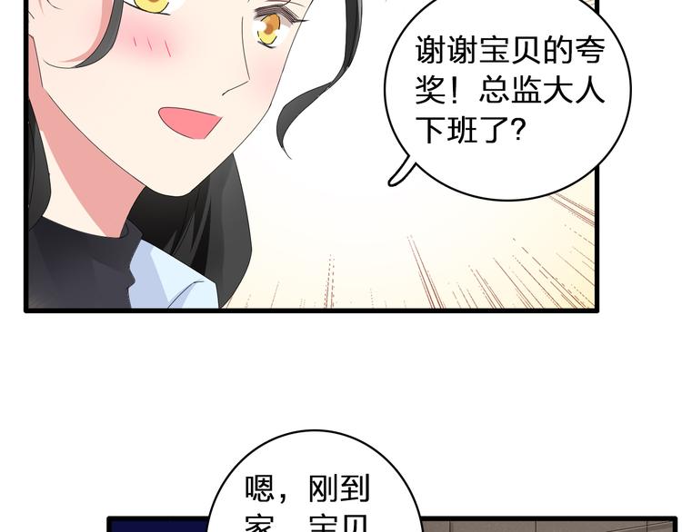 《女巨人也要谈恋爱》漫画最新章节第53话  黑幕？免费下拉式在线观看章节第【67】张图片