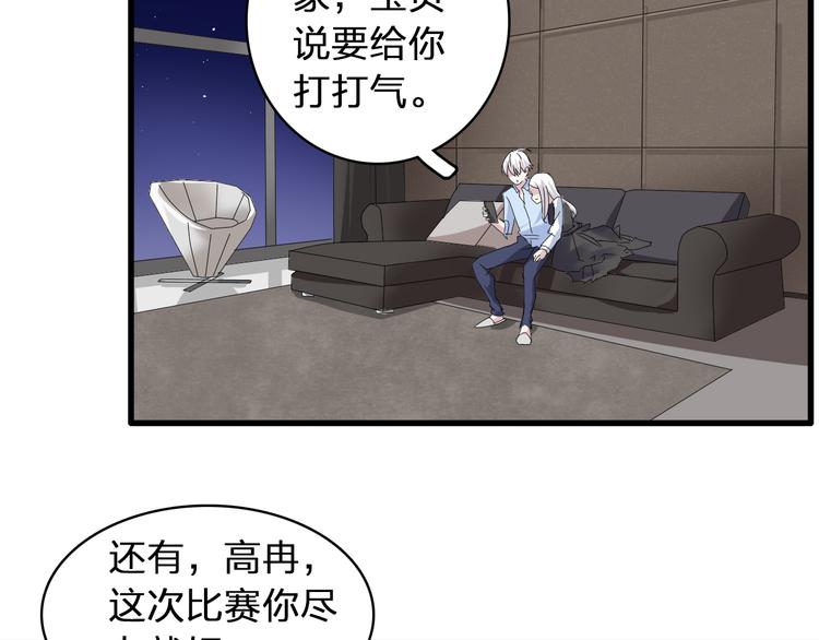 《女巨人也要谈恋爱》漫画最新章节第53话  黑幕？免费下拉式在线观看章节第【68】张图片