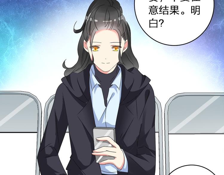 《女巨人也要谈恋爱》漫画最新章节第53话  黑幕？免费下拉式在线观看章节第【75】张图片