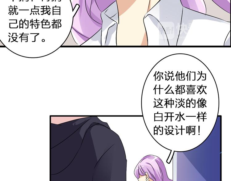 《女巨人也要谈恋爱》漫画最新章节第53话  黑幕？免费下拉式在线观看章节第【8】张图片