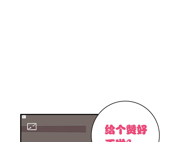 《女巨人也要谈恋爱》漫画最新章节第53话  黑幕？免费下拉式在线观看章节第【80】张图片