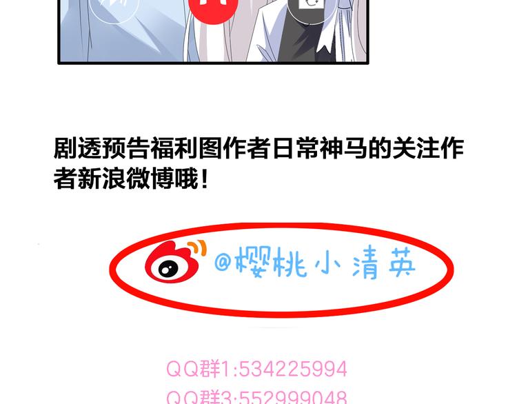 《女巨人也要谈恋爱》漫画最新章节第53话  黑幕？免费下拉式在线观看章节第【82】张图片