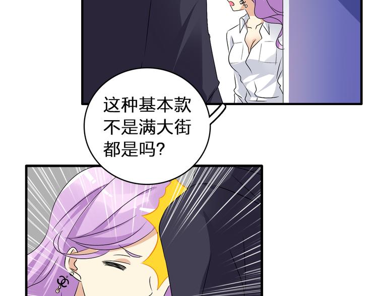 《女巨人也要谈恋爱》漫画最新章节第53话  黑幕？免费下拉式在线观看章节第【9】张图片