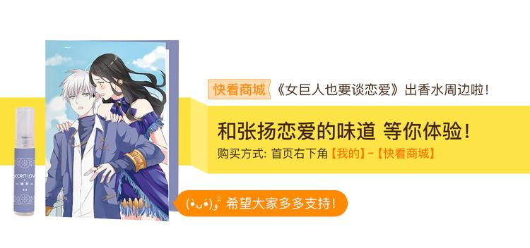 《女巨人也要谈恋爱》漫画最新章节第58话  再见我的爱免费下拉式在线观看章节第【102】张图片