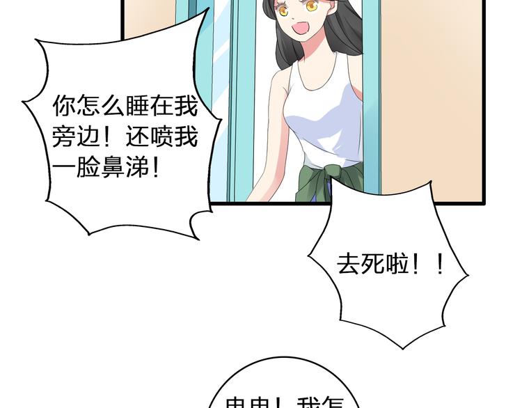 《女巨人也要谈恋爱》漫画最新章节第58话  再见我的爱免费下拉式在线观看章节第【13】张图片