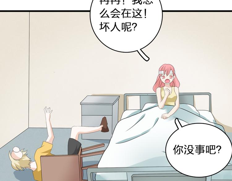 《女巨人也要谈恋爱》漫画最新章节第58话  再见我的爱免费下拉式在线观看章节第【14】张图片