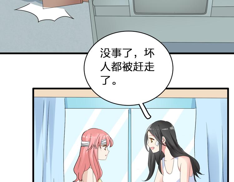 《女巨人也要谈恋爱》漫画最新章节第58话  再见我的爱免费下拉式在线观看章节第【15】张图片