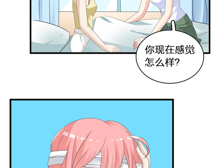 《女巨人也要谈恋爱》漫画最新章节第58话  再见我的爱免费下拉式在线观看章节第【16】张图片