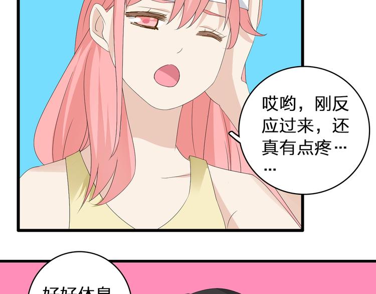 《女巨人也要谈恋爱》漫画最新章节第58话  再见我的爱免费下拉式在线观看章节第【17】张图片