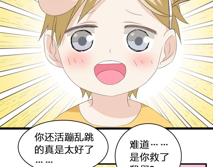 《女巨人也要谈恋爱》漫画最新章节第58话  再见我的爱免费下拉式在线观看章节第【20】张图片