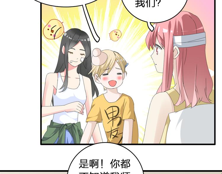 《女巨人也要谈恋爱》漫画最新章节第58话  再见我的爱免费下拉式在线观看章节第【21】张图片