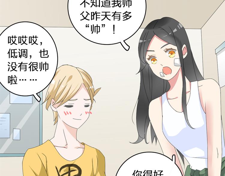 《女巨人也要谈恋爱》漫画最新章节第58话  再见我的爱免费下拉式在线观看章节第【22】张图片