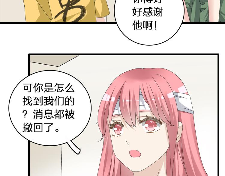 《女巨人也要谈恋爱》漫画最新章节第58话  再见我的爱免费下拉式在线观看章节第【23】张图片