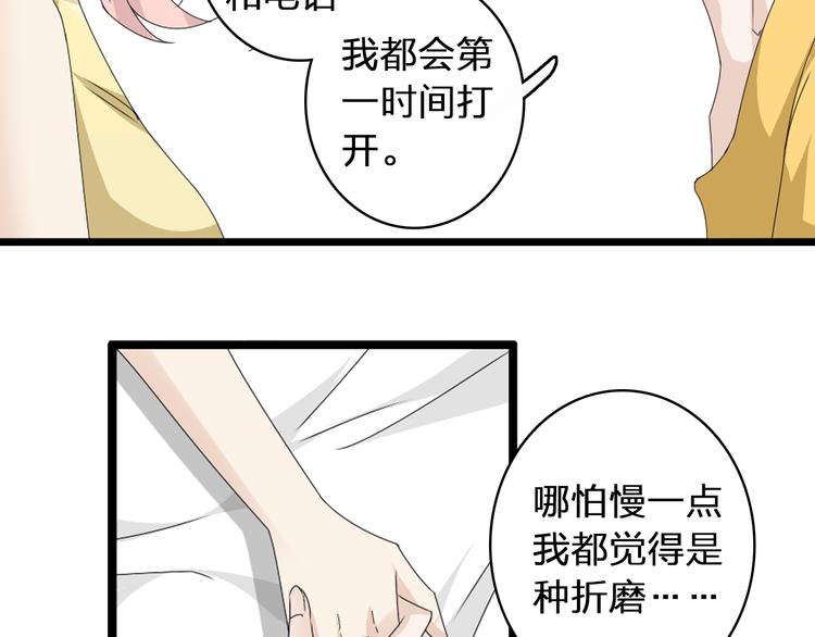 《女巨人也要谈恋爱》漫画最新章节第58话  再见我的爱免费下拉式在线观看章节第【27】张图片