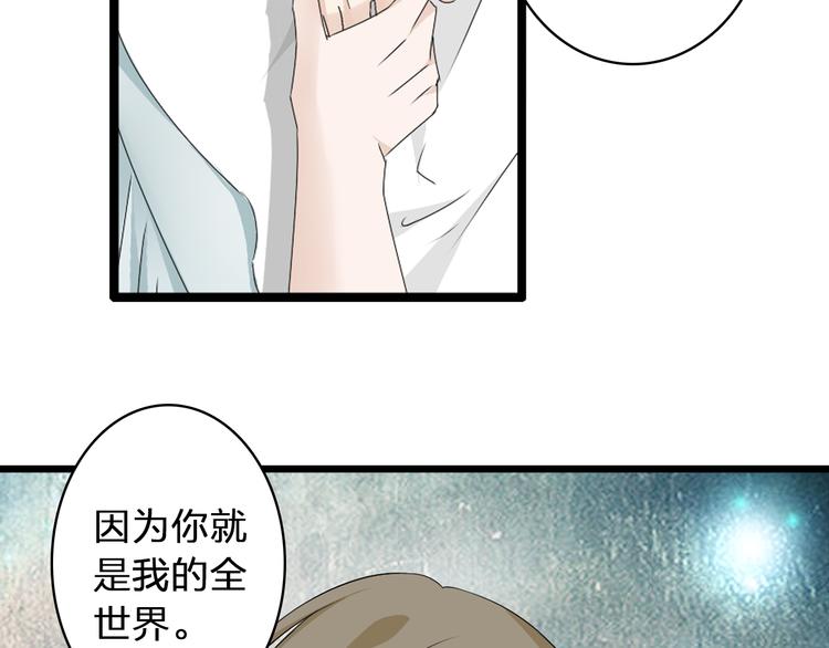 《女巨人也要谈恋爱》漫画最新章节第58话  再见我的爱免费下拉式在线观看章节第【28】张图片