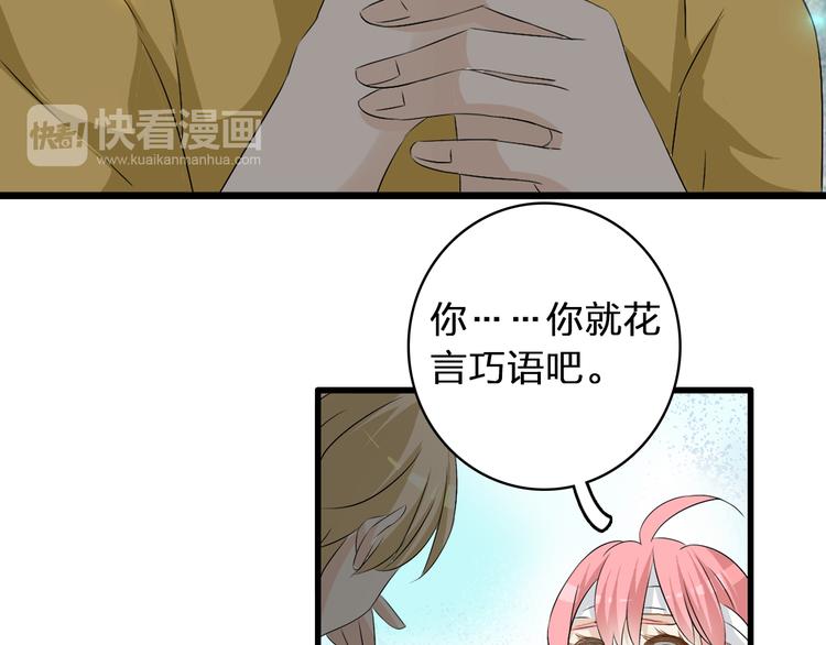 《女巨人也要谈恋爱》漫画最新章节第58话  再见我的爱免费下拉式在线观看章节第【30】张图片