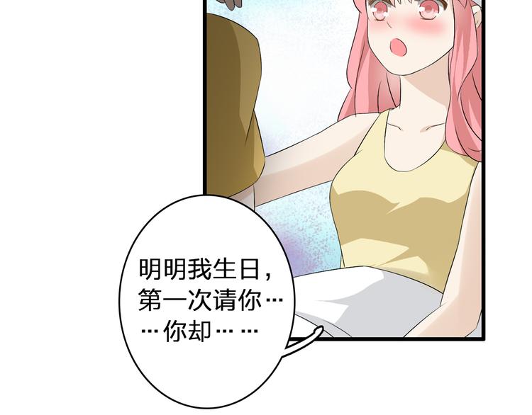 《女巨人也要谈恋爱》漫画最新章节第58话  再见我的爱免费下拉式在线观看章节第【31】张图片