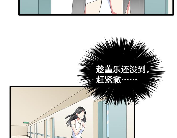 《女巨人也要谈恋爱》漫画最新章节第58话  再见我的爱免费下拉式在线观看章节第【40】张图片