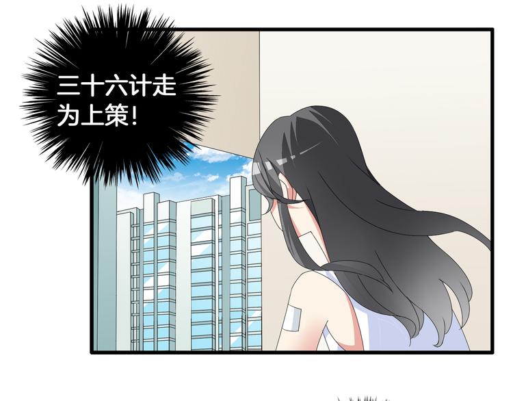 《女巨人也要谈恋爱》漫画最新章节第58话  再见我的爱免费下拉式在线观看章节第【43】张图片