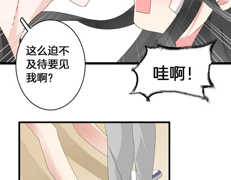 《女巨人也要谈恋爱》漫画最新章节第58话  再见我的爱免费下拉式在线观看章节第【47】张图片