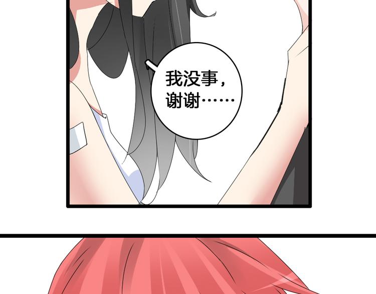 《女巨人也要谈恋爱》漫画最新章节第58话  再见我的爱免费下拉式在线观看章节第【52】张图片