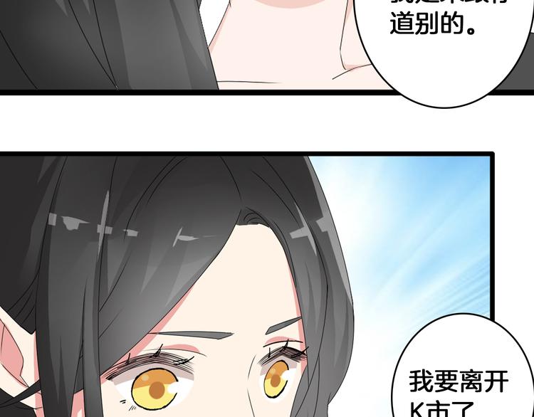 《女巨人也要谈恋爱》漫画最新章节第58话  再见我的爱免费下拉式在线观看章节第【54】张图片