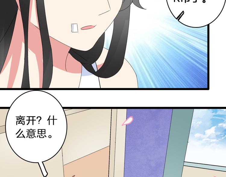 《女巨人也要谈恋爱》漫画最新章节第58话  再见我的爱免费下拉式在线观看章节第【55】张图片