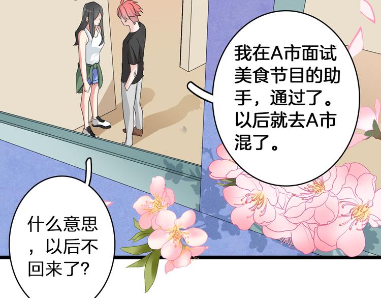 《女巨人也要谈恋爱》漫画最新章节第58话  再见我的爱免费下拉式在线观看章节第【56】张图片