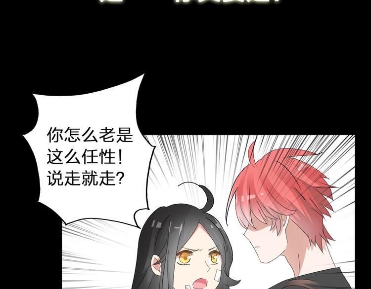 《女巨人也要谈恋爱》漫画最新章节第58话  再见我的爱免费下拉式在线观看章节第【61】张图片